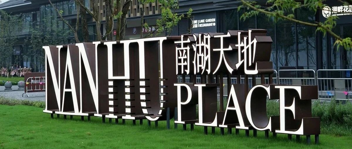 献礼建党百年 多彩联盟科技数字赋能黄冈南湖世界