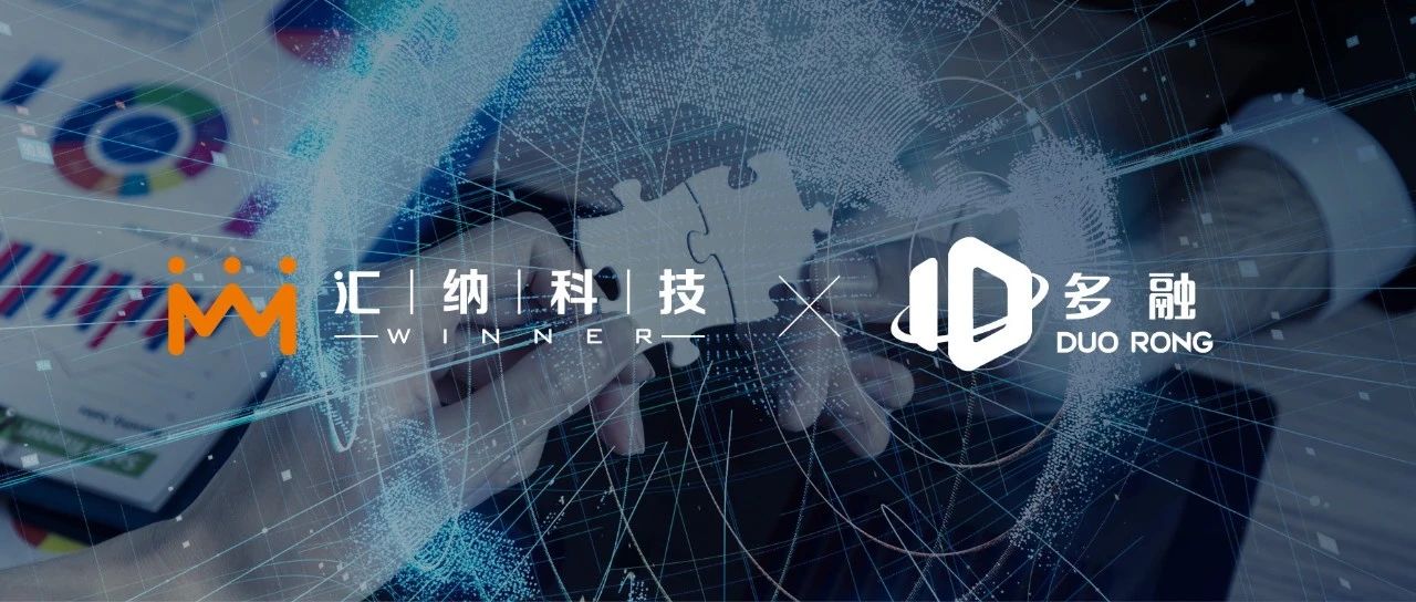 多彩联盟拟收购多融科技，大力拓展政企数字化领域