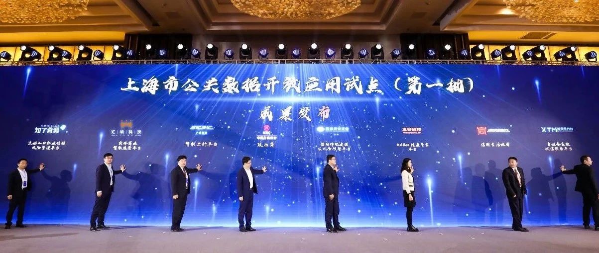 多彩联盟科技携实体贸易大数据利用成就亮相CBIS 2020
