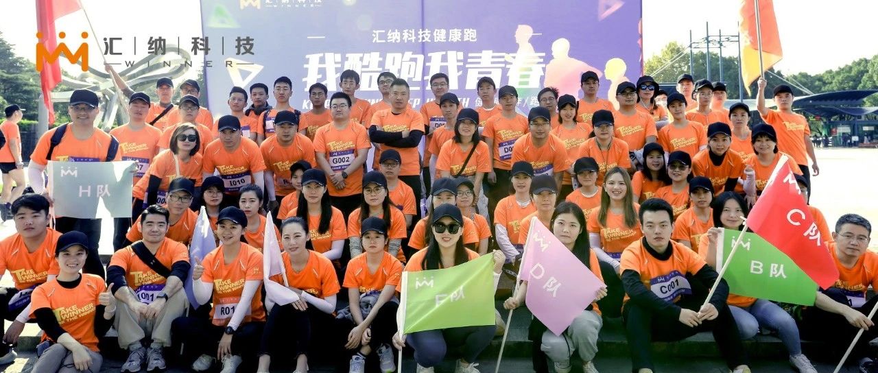 我酷跑，我青春-多彩联盟科技2021年度健全跑