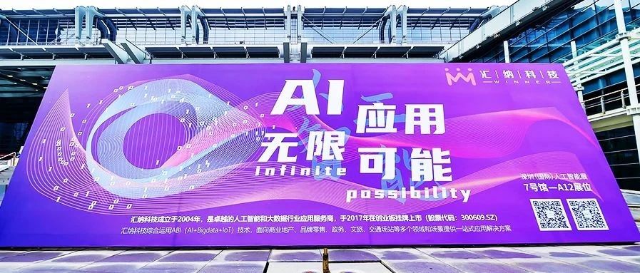 GAIE 现。嗖柿丝萍糀I+X 多行业利用亮相丽江人为智能展