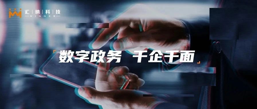 多彩联盟政务利用又开新花—浦东企业专属网页移动端正式上线！