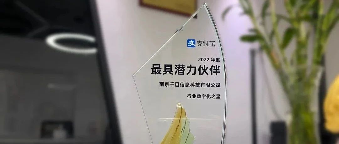 支付宝年度「最具潜力同伴」，能为商场运营带来什么变动？