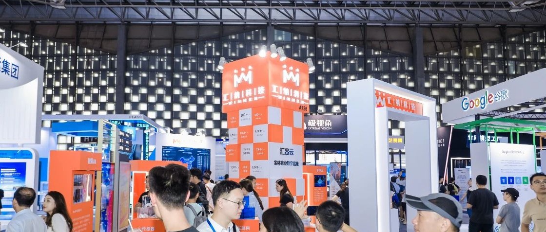 多彩联盟科技参展2023世界人为智能大会，实体贸易数字底座激刊行业数字发展力