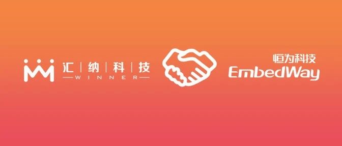 多彩联盟科技与恒为科技签署战术合作和谈