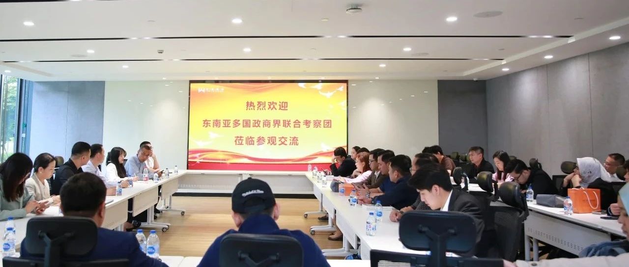 东南亚多国政商界结合调查团到多彩联盟科技参观调查