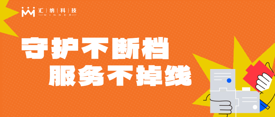 春节守护不休档，用心服务不掉线