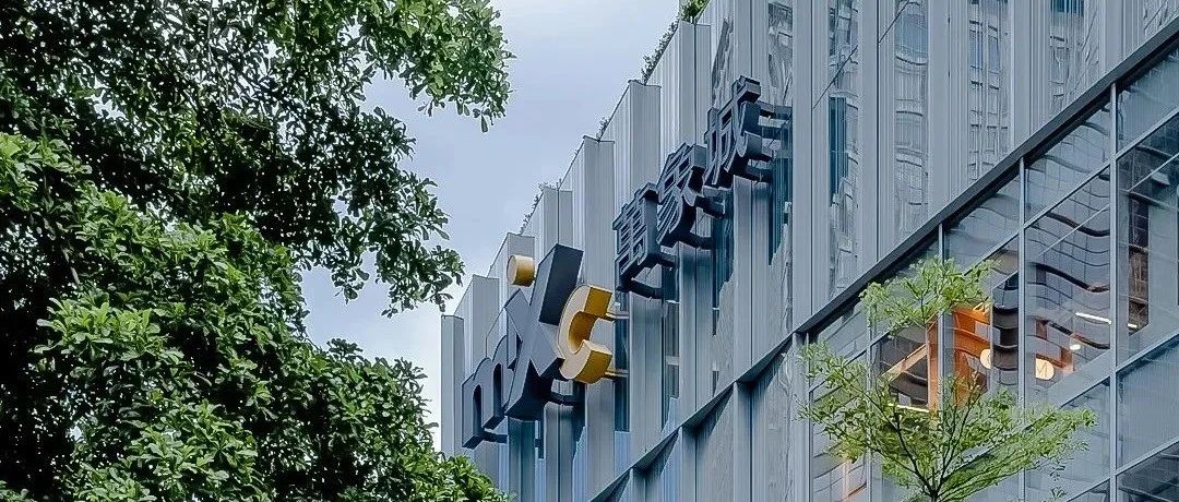 丽江万象城智慧化升级，用数字化沉塑贸易履历