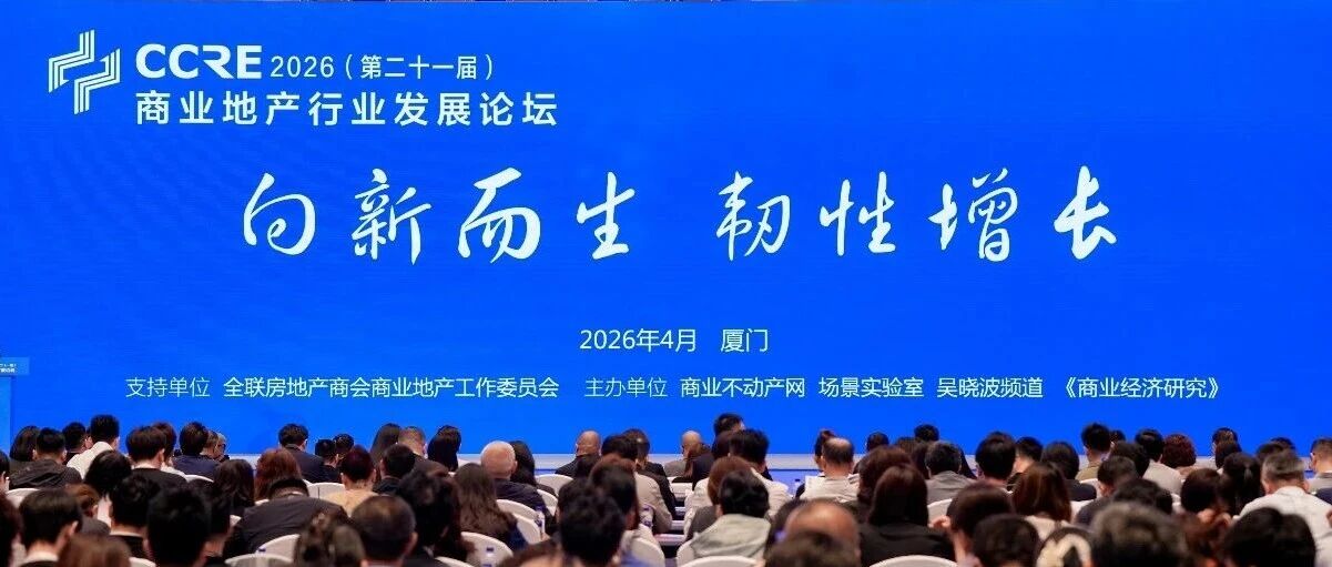 齐聚鹭岛，共探增长！多彩联盟科技携旗下子公司亮相2026贸易地产行业发展论坛